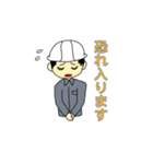 工事現場に愛を【ひとver2】（個別スタンプ：19）