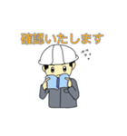 工事現場に愛を【ひとver2】（個別スタンプ：24）