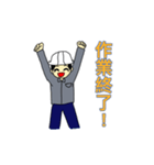 工事現場に愛を【ひとver2】（個別スタンプ：38）