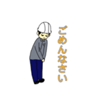 工事現場に愛を【ひとver2】（個別スタンプ：39）
