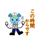 工事現場に愛を【時計編】（個別スタンプ：8）