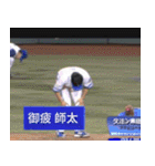 ⚫️架空の野球選手で日常会話2（個別スタンプ：3）