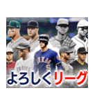 ⚫️架空の野球選手で日常会話2（個別スタンプ：37）