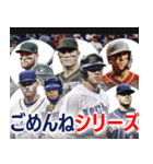 ⚫️架空の野球選手で日常会話2（個別スタンプ：38）