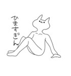 よく使う気持ち悪い猫～仲良しVer2～（個別スタンプ：5）