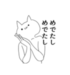 よく使う気持ち悪い猫～仲良しVer2～（個別スタンプ：6）