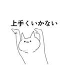 よく使う気持ち悪い猫～仲良しVer2～（個別スタンプ：7）