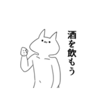 よく使う気持ち悪い猫～仲良しVer2～（個別スタンプ：13）