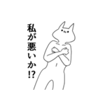 よく使う気持ち悪い猫～仲良しVer2～（個別スタンプ：19）