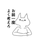 よく使う気持ち悪い猫～仲良しVer2～（個別スタンプ：22）