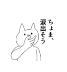 よく使う気持ち悪い猫～仲良しVer2～（個別スタンプ：34）