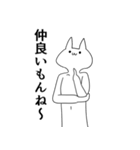 よく使う気持ち悪い猫～仲良しVer2～（個別スタンプ：38）