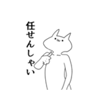 よく使う気持ち悪い猫～仲良しVer2～（個別スタンプ：40）