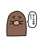 ゆるしゅーるもぐくん2（個別スタンプ：12）