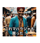 ウザすぎてクセになるインド人（個別スタンプ：3）