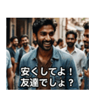 ウザすぎてクセになるインド人（個別スタンプ：5）