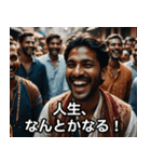 ウザすぎてクセになるインド人（個別スタンプ：14）