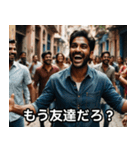 ウザすぎてクセになるインド人（個別スタンプ：23）