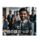 ウザすぎてクセになるインド人（個別スタンプ：33）