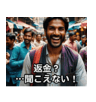 ウザすぎてクセになるインド人（個別スタンプ：37）