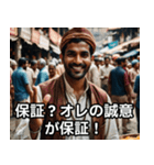 ウザすぎてクセになるインド人（個別スタンプ：40）