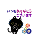 絵本みたいな＊一年中使えるくろねこ（個別スタンプ：7）