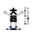 デカ文字君 4（個別スタンプ：4）