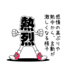 デカ文字君 4（個別スタンプ：6）