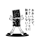 デカ文字君 4（個別スタンプ：11）