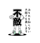 デカ文字君 4（個別スタンプ：20）