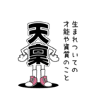 デカ文字君 4（個別スタンプ：32）