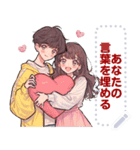 Message Stickers (Love Couples 13❤️) JP（個別スタンプ：6）