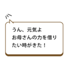 ワンクリックで親に返事！元気アピール集2（個別スタンプ：16）