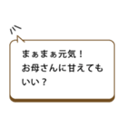 ワンクリックで親に返事！元気アピール集2（個別スタンプ：36）