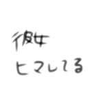 彼氏へのラインメッセージ（個別スタンプ：4）