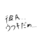 彼氏へのラインメッセージ（個別スタンプ：12）