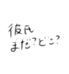 彼氏へのラインメッセージ（個別スタンプ：19）