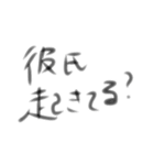 彼氏へのラインメッセージ（個別スタンプ：20）