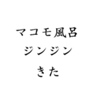 マコモ風呂♡気持ちいい【マコモ湯・温泉】（個別スタンプ：3）