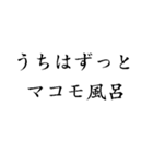 マコモ風呂♡気持ちいい【マコモ湯・温泉】（個別スタンプ：4）