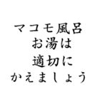 マコモ風呂♡気持ちいい【マコモ湯・温泉】（個別スタンプ：6）