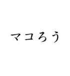 マコモ風呂♡気持ちいい【マコモ湯・温泉】（個別スタンプ：20）