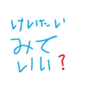 子供が書いた風スタンプ2（個別スタンプ：2）