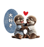 カワウソ(日常)（個別スタンプ：10）