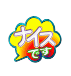 吹き出し文字2（個別スタンプ：3）