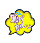 吹き出し文字2（個別スタンプ：6）