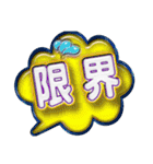 吹き出し文字2（個別スタンプ：7）