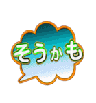 吹き出し文字2（個別スタンプ：9）