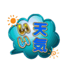 吹き出し文字2（個別スタンプ：12）