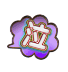 吹き出し文字2（個別スタンプ：15）